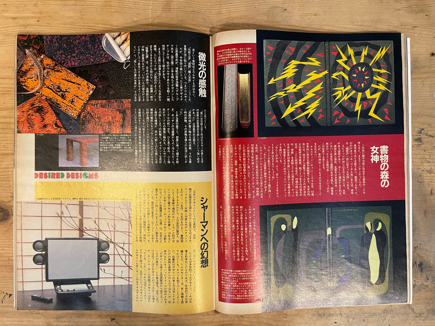 BRUTUS May 15, 1987 No.157 – Obsessed with Design!|LONDON: Ark of Design / JAPAN: Fine Materials, Fine Forms|Japanese Magazine
