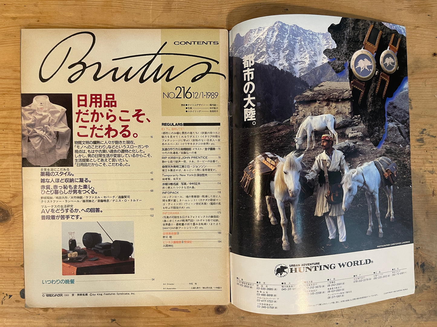 BRUTUS Dec. 1, 1989 No.216 – Household Life Research|Everyday Items That Matter|Japanese Magazine