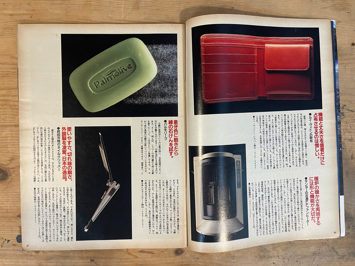 BRUTUS Dec. 1, 1989 No.216 – Household Life Research|Everyday Items That Matter|Japanese Magazine