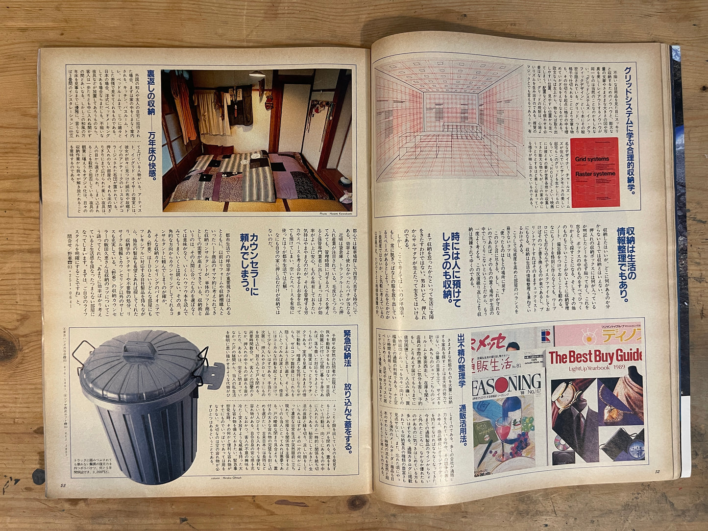 BRUTUS Dec. 1, 1989 No.216 – Household Life Research|Everyday Items That Matter|Japanese Magazine
