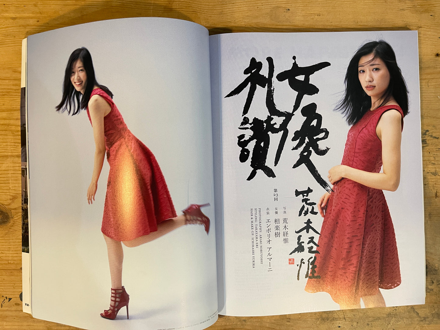 SWITCH 2017年3月号 Vol.35 No.3 ほぼ糸井重里 SWITCH March 2017 Vol.35 No.3 – Almost Shigesato Itoi|Japanese Magazine
