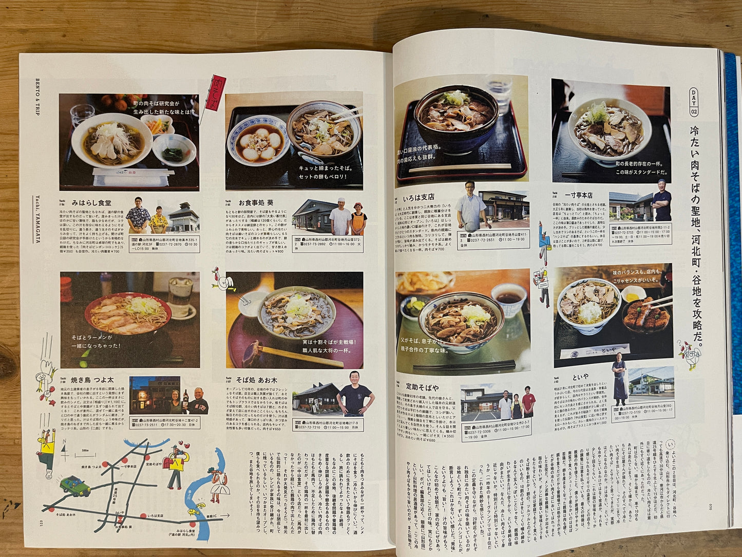 POPEYE 2016年8月号 No.832 夏の旅は冒険を、そして弁当を POPEYE August 2016 No.832 – Summer Trips: Adventures and Bento|Japanese Magazine