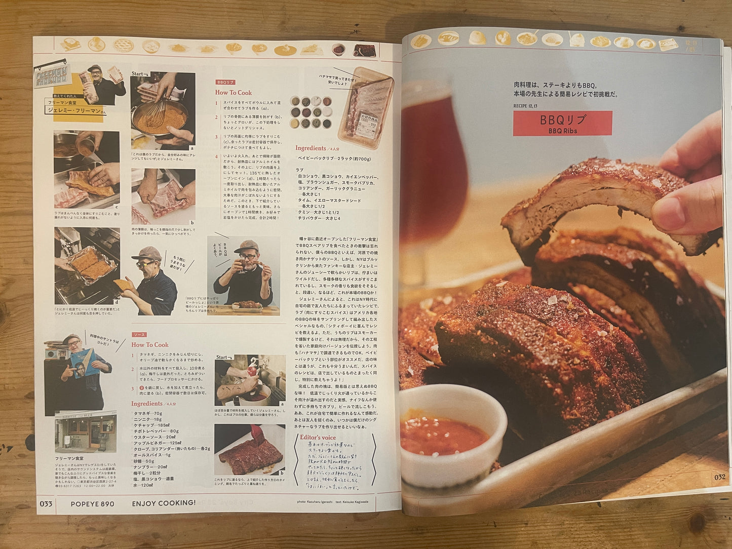 POPEYE 2021年6月号 No.890「腹が減ったら、料理をしよう」 POPEYE June 2021 No.890 "Enjoy Cooking"|Vintage Japanese Magazine