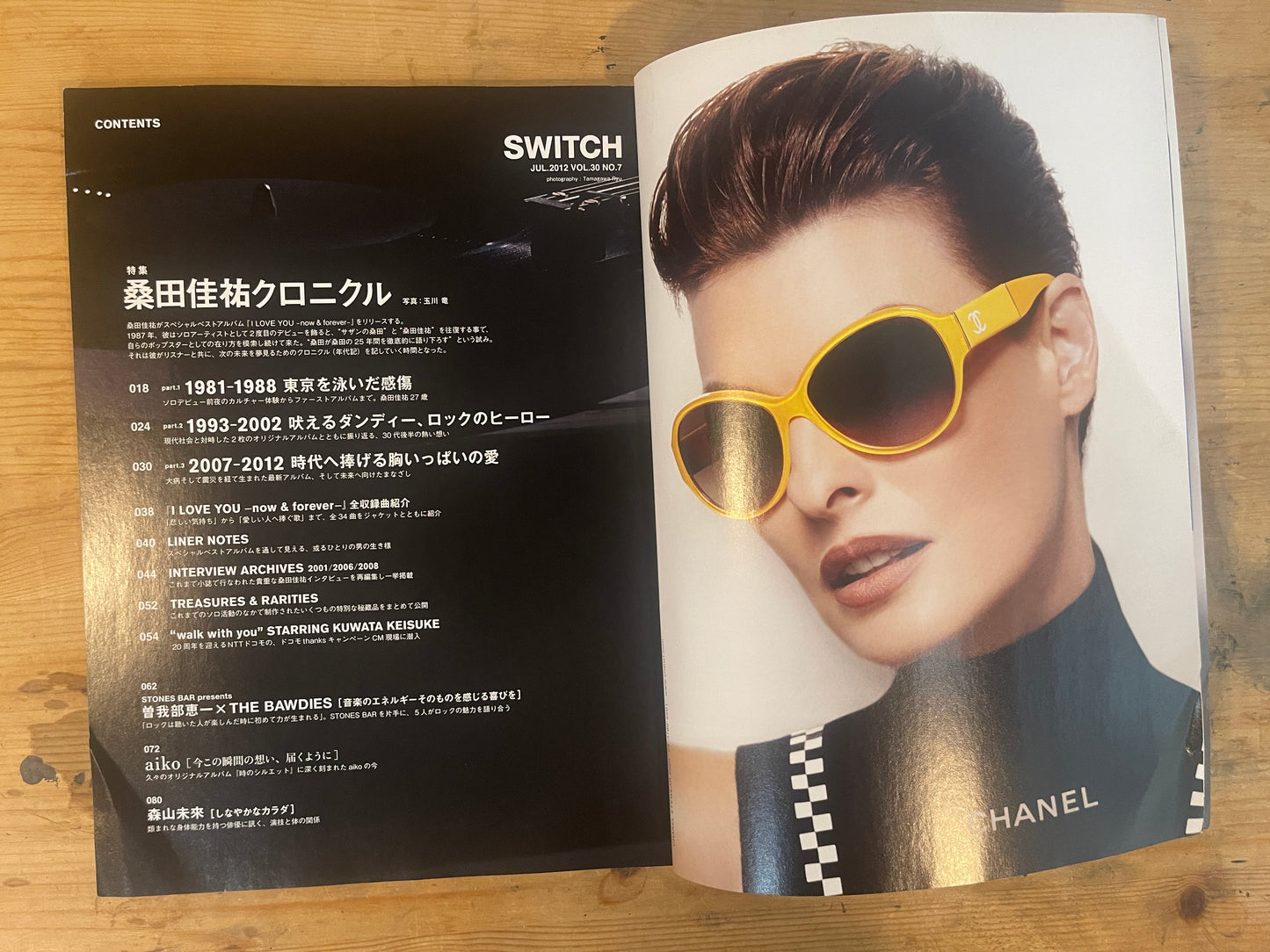 SWITCH 2012年7月号 桑田佳祐クロニクル 愛と刹那の25年 SWITCH July 2012 Vol.30 No.7 – Keisuke Kuwata Chronicle: 25 Years of Love and Ephemerality|Japanese Magazine
