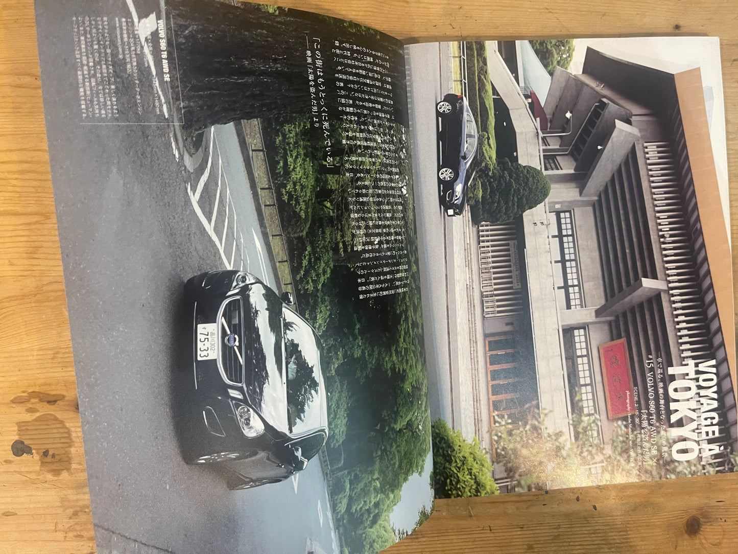 SWITCH 2012年7月号 桑田佳祐クロニクル 愛と刹那の25年 SWITCH July 2012 Vol.30 No.7 – Keisuke Kuwata Chronicle: 25 Years of Love and Ephemerality|Japanese Magazine