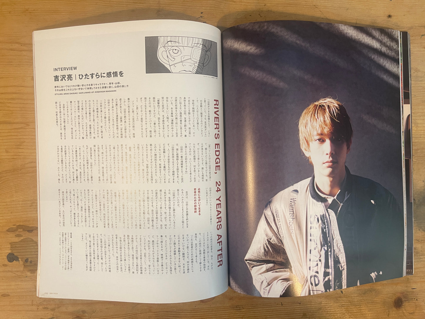 SWITCH 2018年2月号 のん 七つの冒険 SWITCH Feb. 2018 Vol.36 No.2 – Non: Seven Adventures|Japanese Magazine