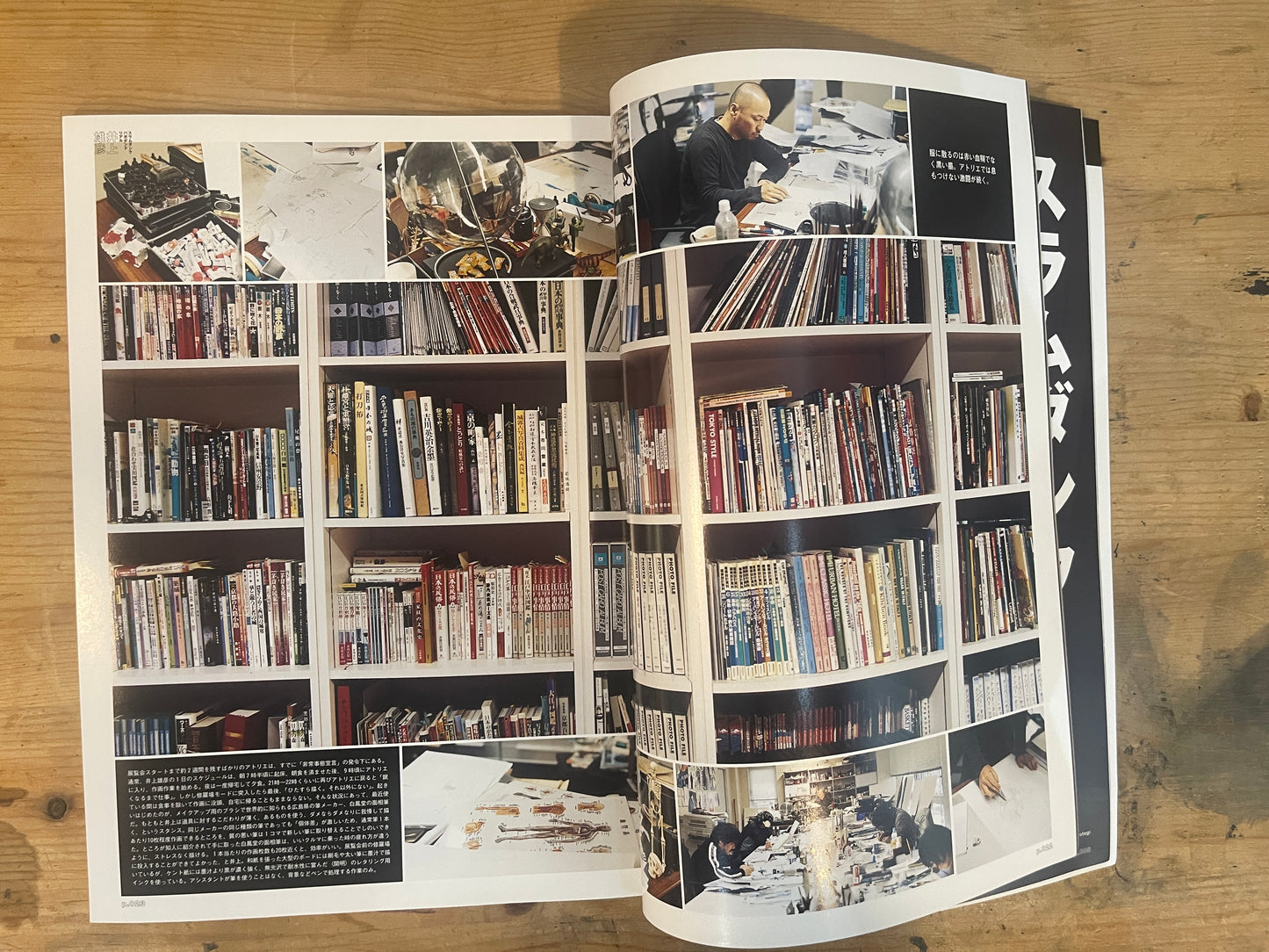 マガジンハウスムック BRUTUS特別編集『SLAM DUNK / バガボンド / リアル』井上雄彦特集号 BRUTUS Special Edition — Takehiko Inoue Feature: SLAM DUNK / Vagabond / REAL|Vintage Magazine
