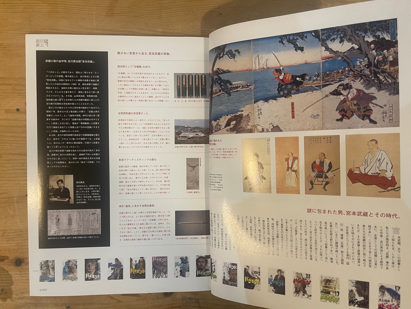 マガジンハウスムック BRUTUS特別編集『SLAM DUNK / バガボンド / リアル』井上雄彦特集号 BRUTUS Special Edition — Takehiko Inoue Feature: SLAM DUNK / Vagabond / REAL|Vintage Magazine