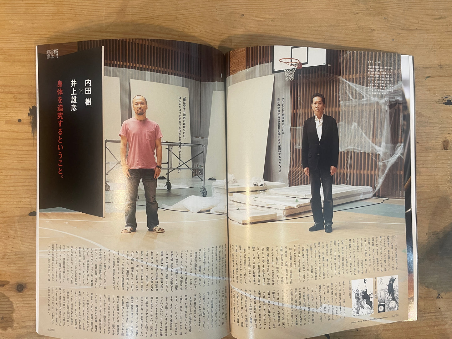 マガジンハウスムック BRUTUS特別編集『SLAM DUNK / バガボンド / リアル』井上雄彦特集号 BRUTUS Special Edition — Takehiko Inoue Feature: SLAM DUNK / Vagabond / REAL|Vintage Magazine