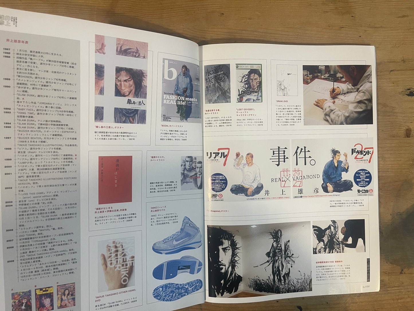 マガジンハウスムック BRUTUS特別編集『SLAM DUNK / バガボンド / リアル』井上雄彦特集号 BRUTUS Special Edition — Takehiko Inoue Feature: SLAM DUNK / Vagabond / REAL|Vintage Magazine