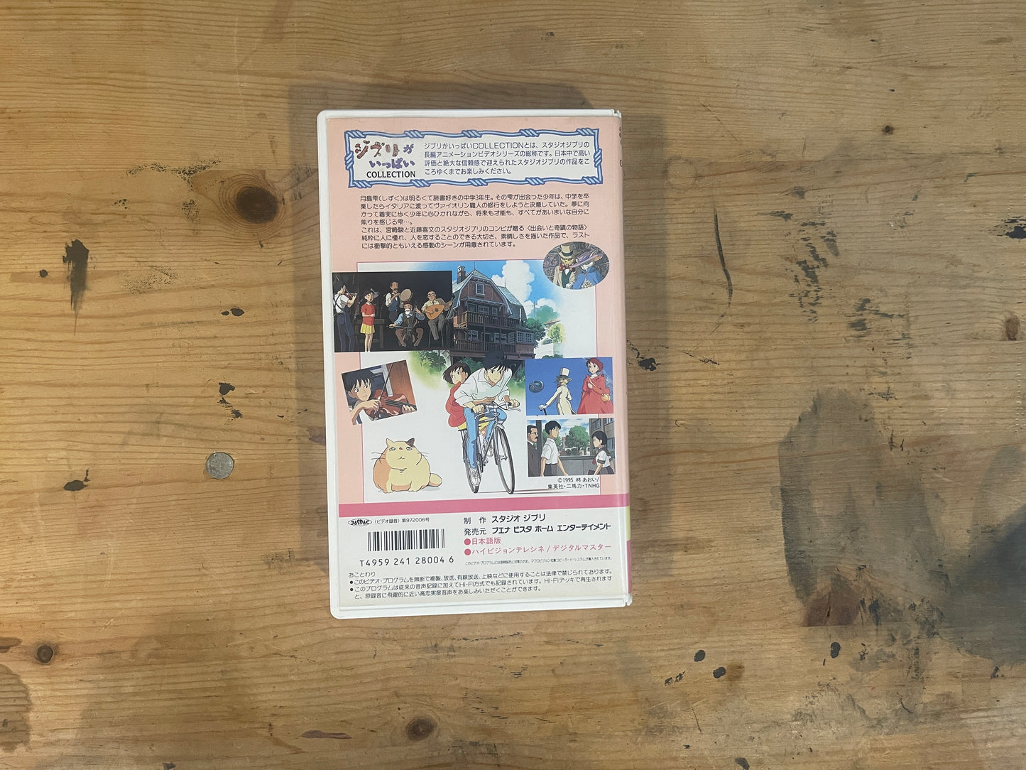 スタジオジブリ VHS 耳をすませば(1995) Studio Ghibli VHS – Whisper of the Heart (1995)|Vintage Japanese Animation