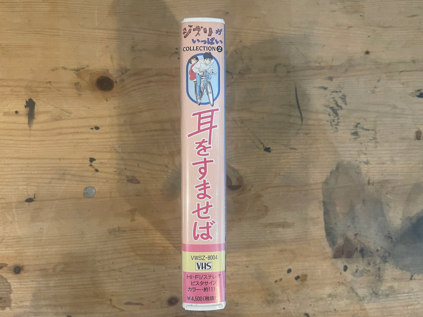 スタジオジブリ VHS 耳をすませば(1995) Studio Ghibli VHS – Whisper of the Heart (1995)|Vintage Japanese Animation