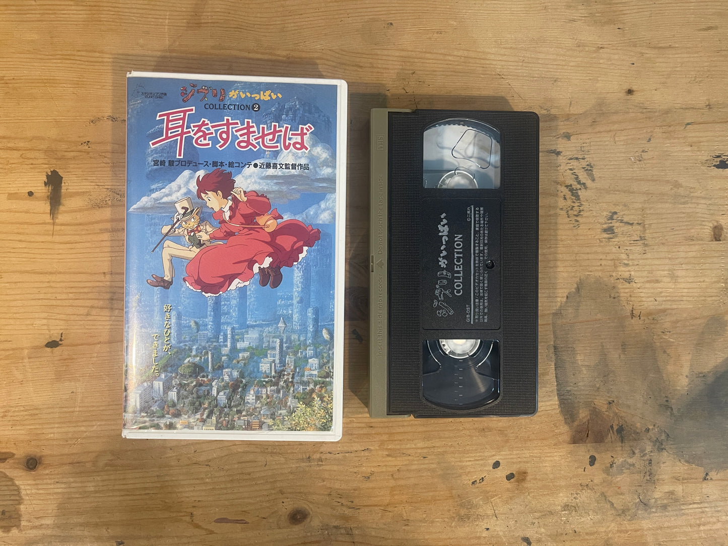 スタジオジブリ VHS 耳をすませば(1995) Studio Ghibli VHS – Whisper of the Heart (1995)|Vintage Japanese Animation