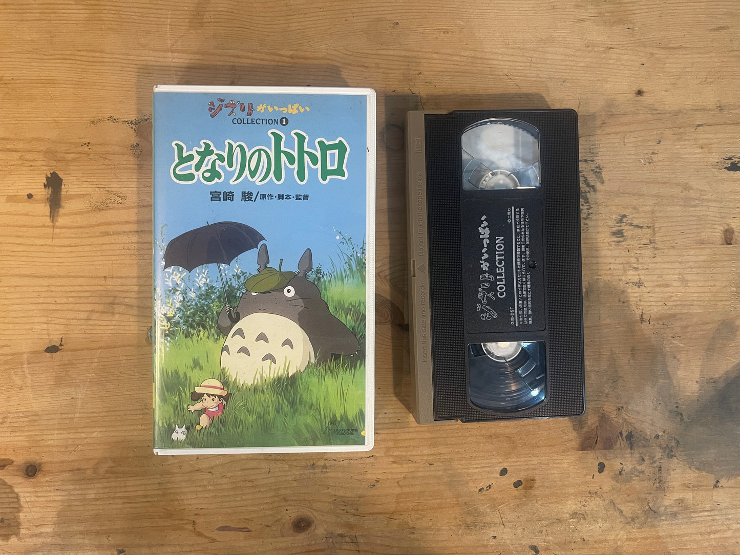 スタジオジブリ VHS となりのトトロ(1988) Studio Ghibli VHS – My Neighbor Totoro (1988)|Vintage Japanese Animation