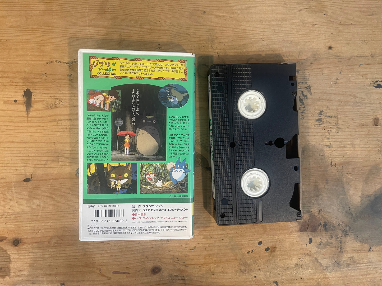 スタジオジブリ VHS となりのトトロ(1988) Studio Ghibli VHS – My Neighbor Totoro (1988)|Vintage Japanese Animation