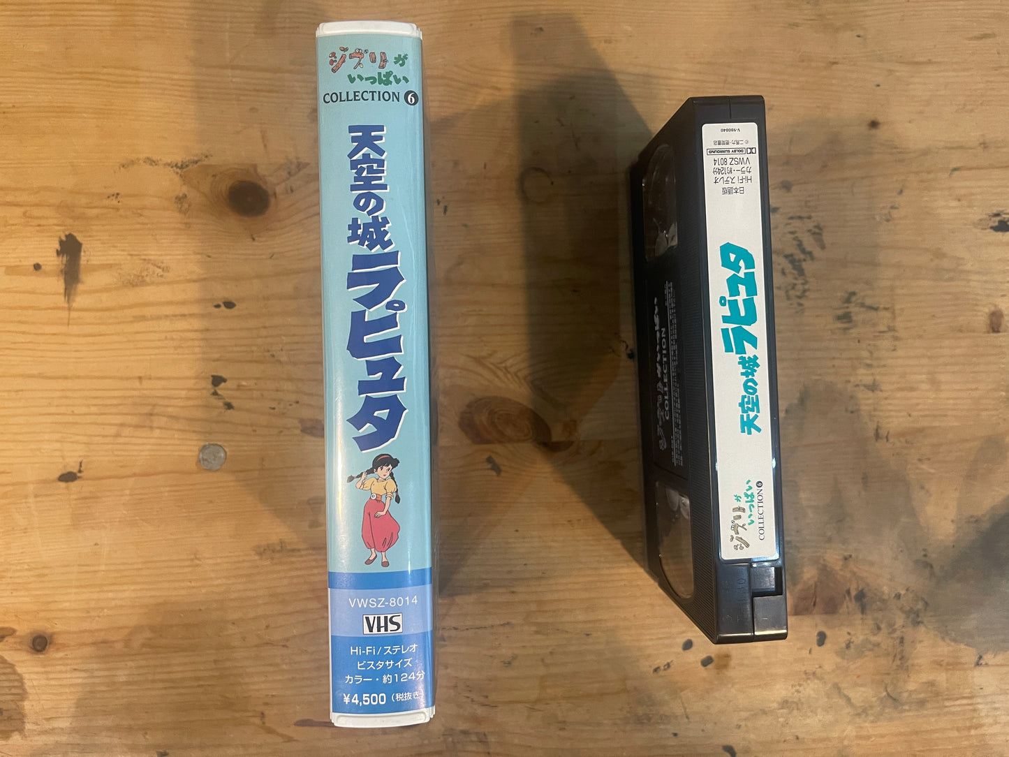 スタジオジブリ VHS 天空の城ラピュタ(1986) Studio Ghibli VHS – Castle in the Sky (1986)|Vintage Japanese Animation