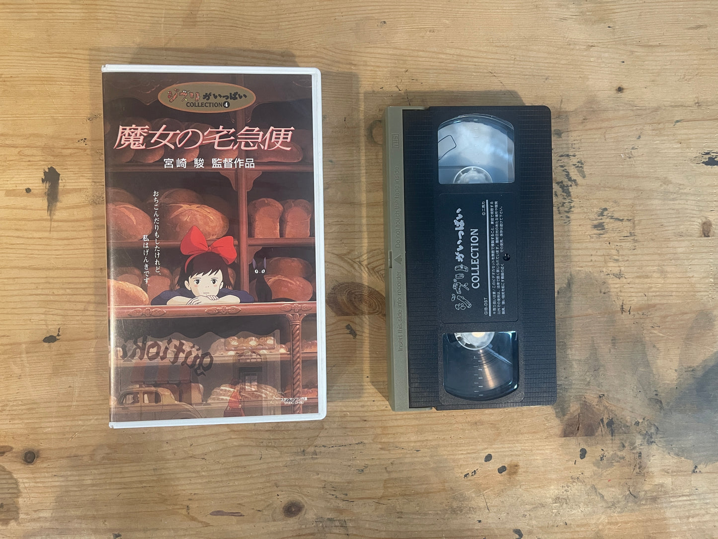 スタジオジブリ VHS 魔女の宅急便(1989) Studio Ghibli VHS – Kiki’s Delivery Service (1989)|Vintage Japanese Animation