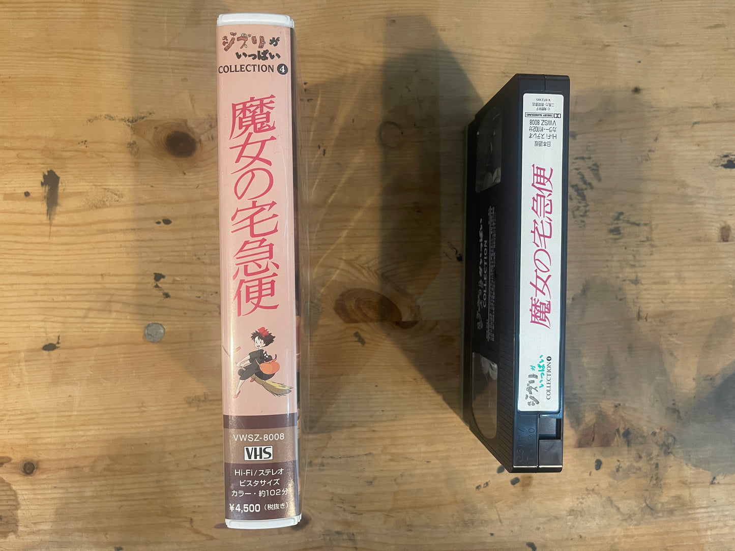 スタジオジブリ VHS 魔女の宅急便(1989) Studio Ghibli VHS – Kiki’s Delivery Service (1989)|Vintage Japanese Animation