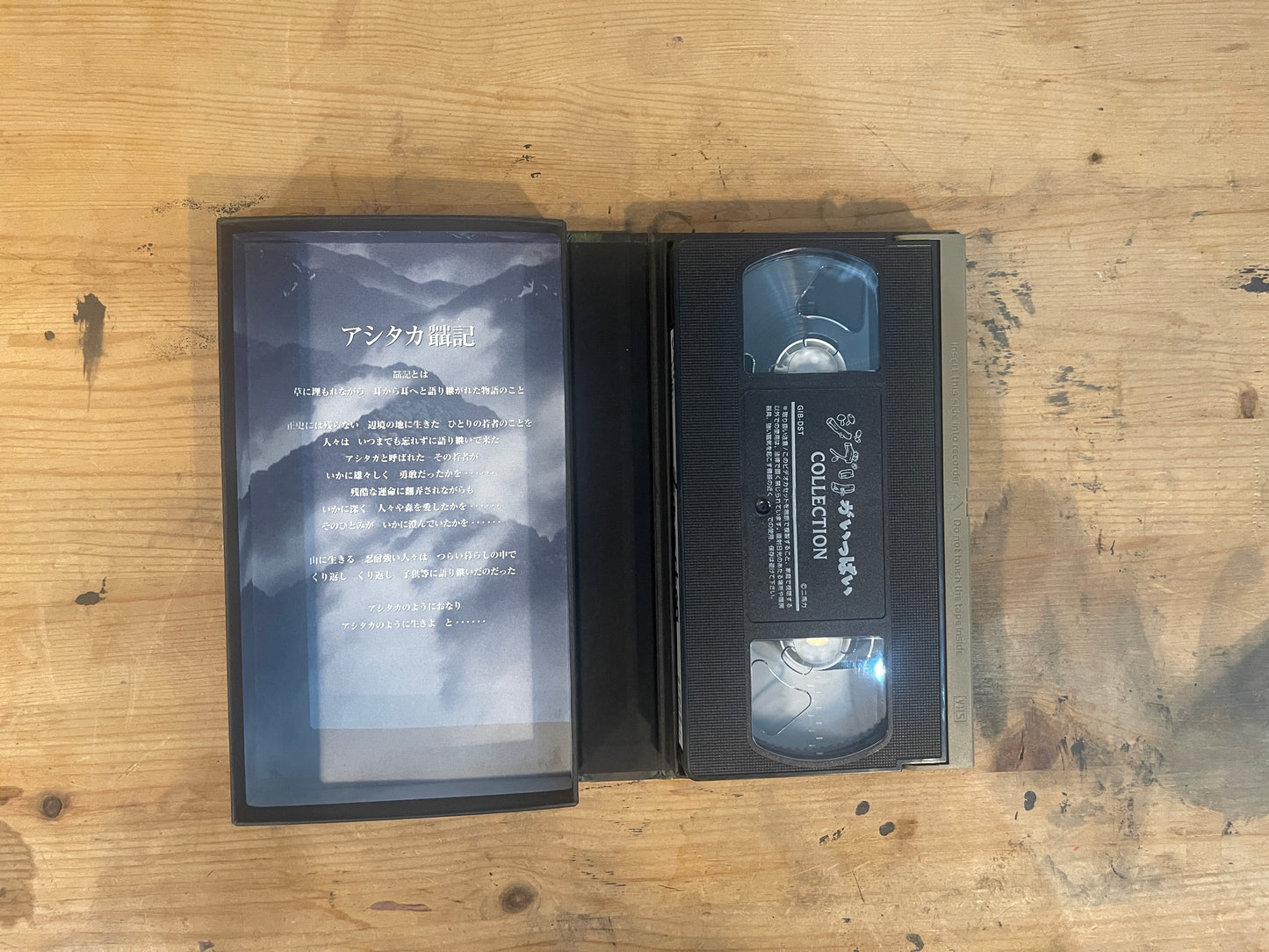 スタジオジブリ VHS もののけ姫(1997) Studio Ghibli VHS – Princess Mononoke (1997)|Vintage Japanese Anim