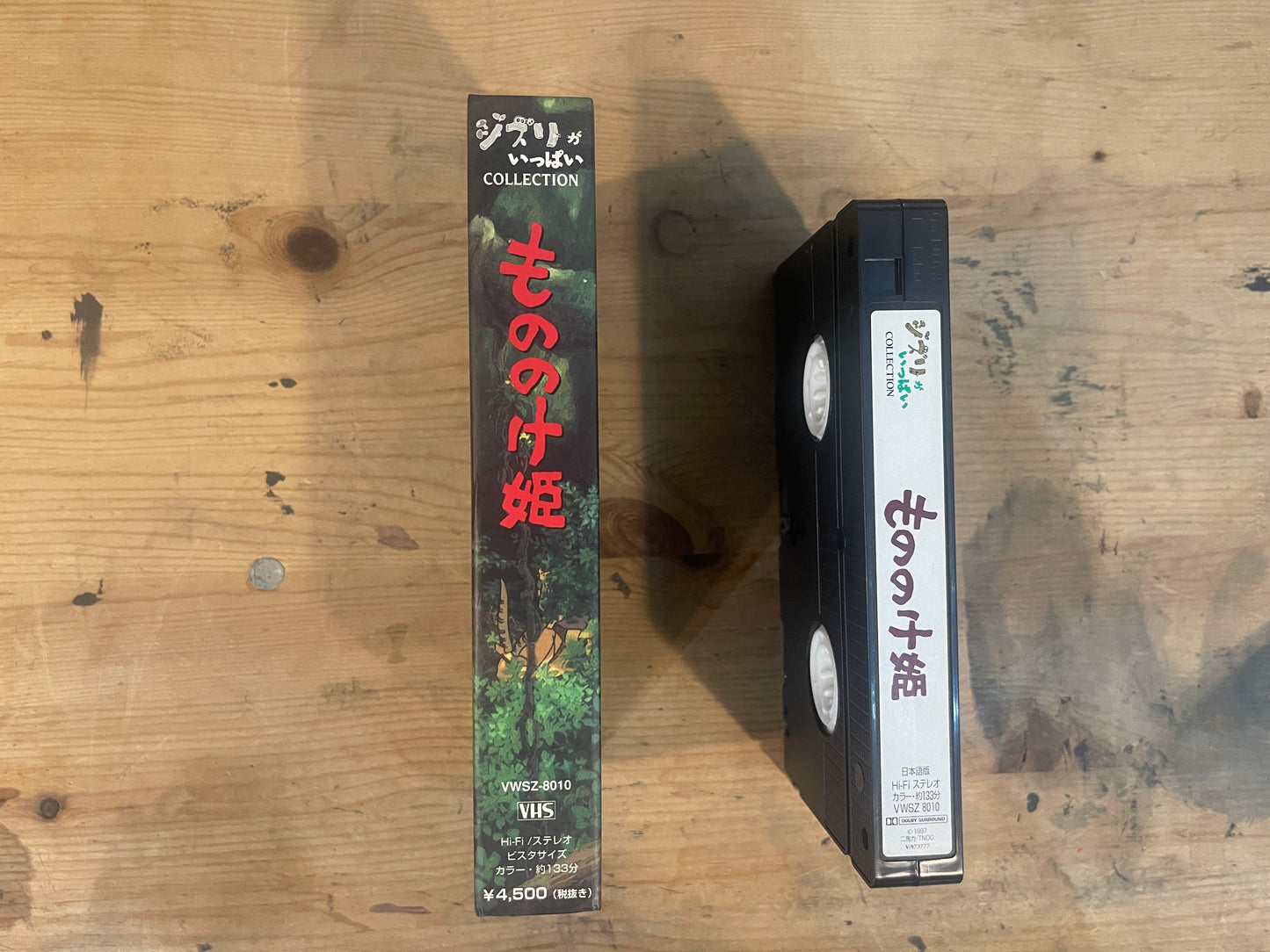 スタジオジブリ VHS もののけ姫(1997) Studio Ghibli VHS – Princess Mononoke (1997)|Vintage Japanese Anim