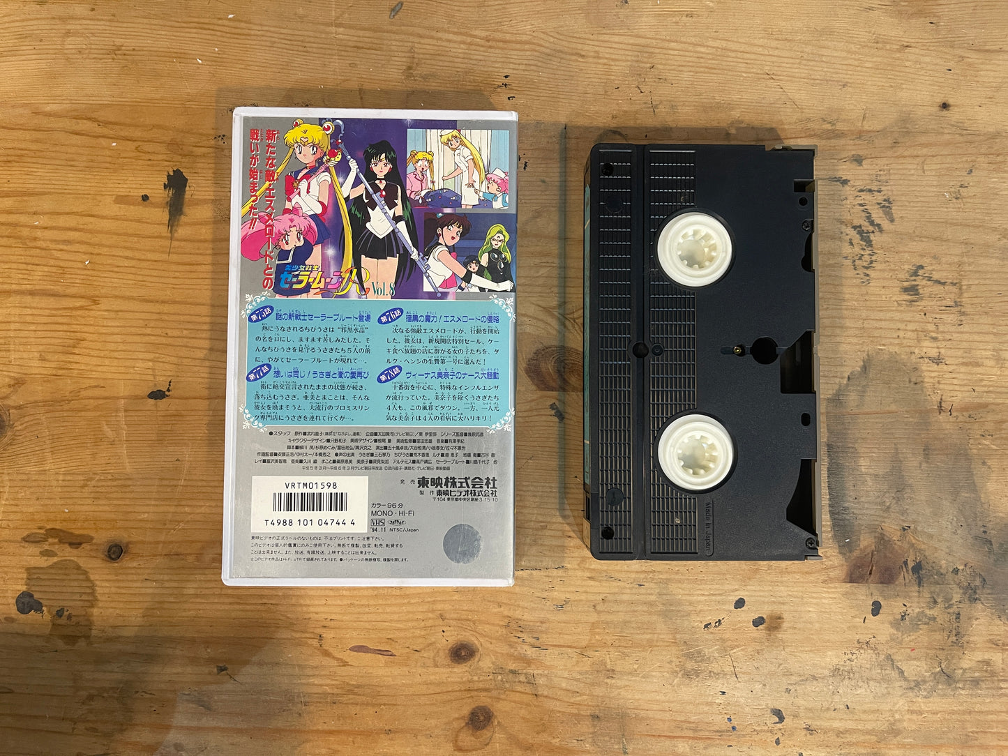 【VHS】美少女戦士セーラームーンR VOL.8|Sailor Moon R Vol.8 – Japanese VHS (1990s Original Anime)