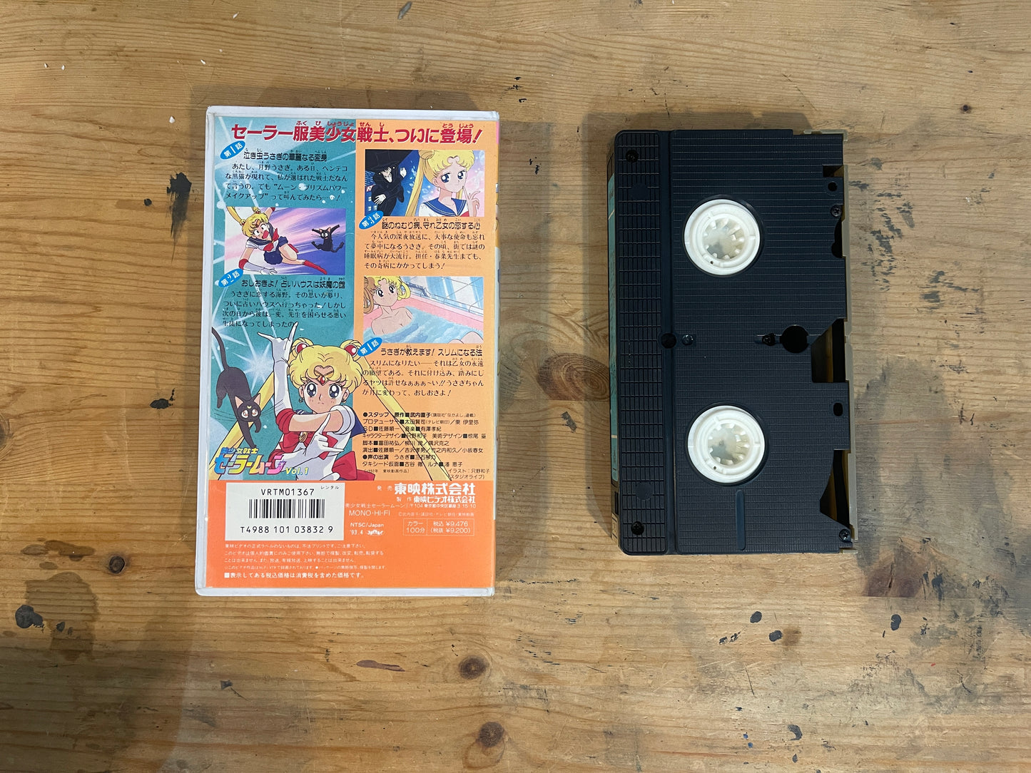【VHS】美少女戦士セーラームーン VOL.1|Sailor Moon Vol.1 – Japanese VHS (1990s Original Anime)