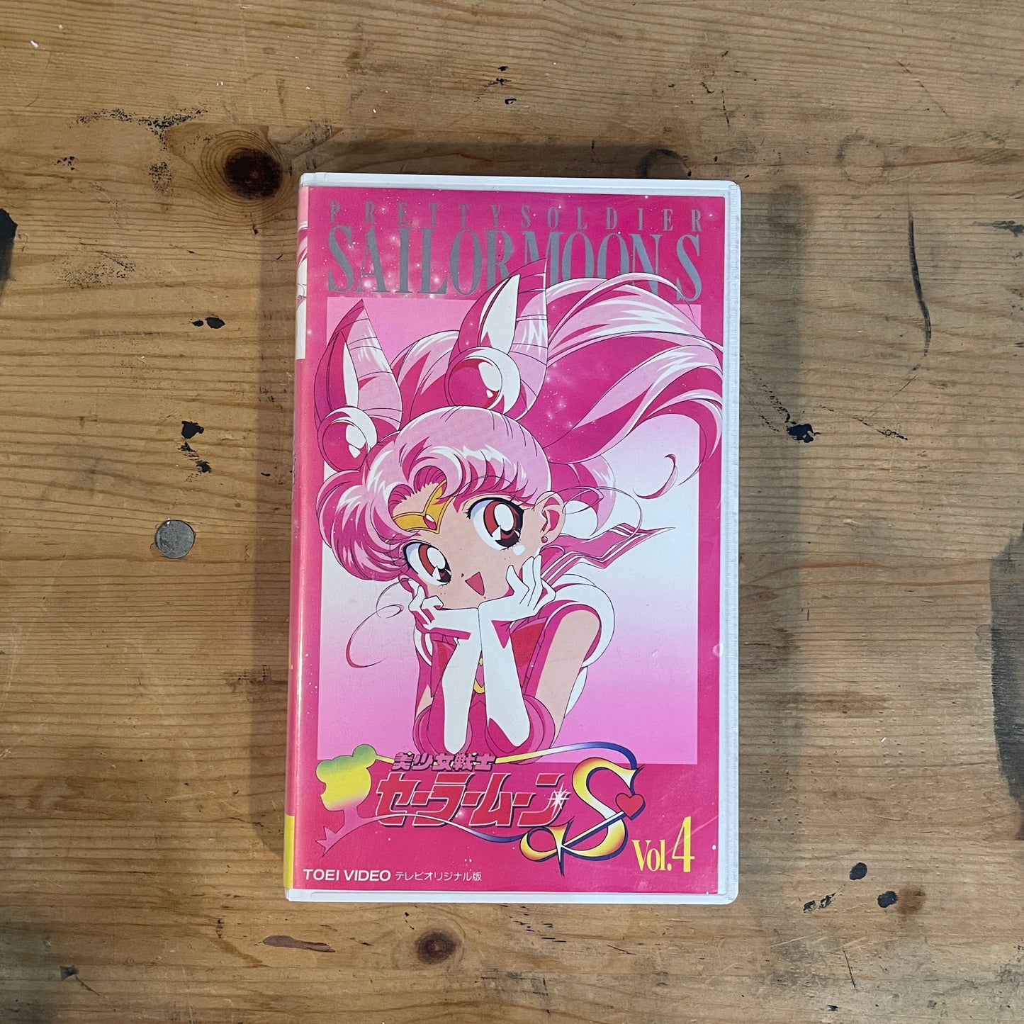 【VHS】美少女戦士セーラームーンS VOL.4|Sailor Moon S Vol.4 – Japanese VHS (1990s Original Anime)