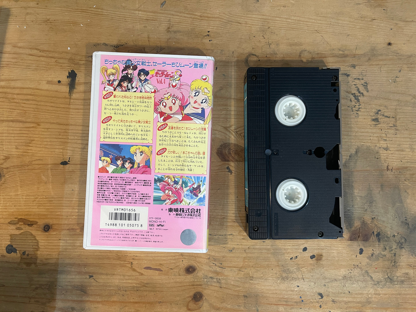 【VHS】美少女戦士セーラームーンS VOL.4|Sailor Moon S Vol.4 – Japanese VHS (1990s Original Anime)