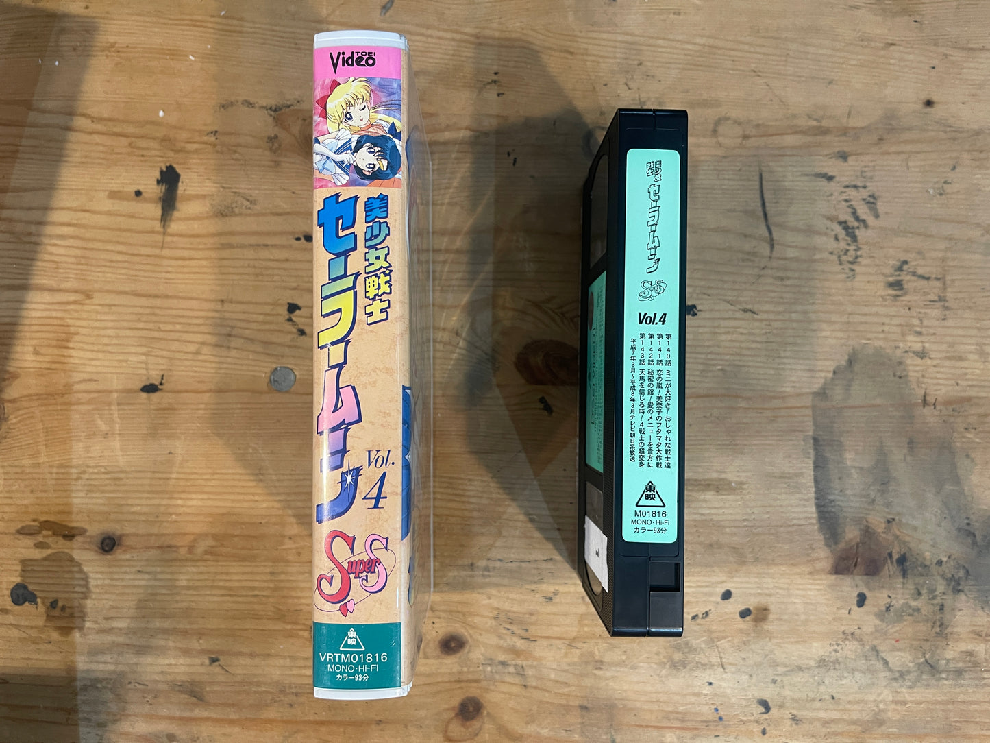 【VHS】美少女戦士セーラームーンSuperS VOL.4|Sailor Moon SuperS Vol.4 – Japanese VHS (1990s Original Anime)