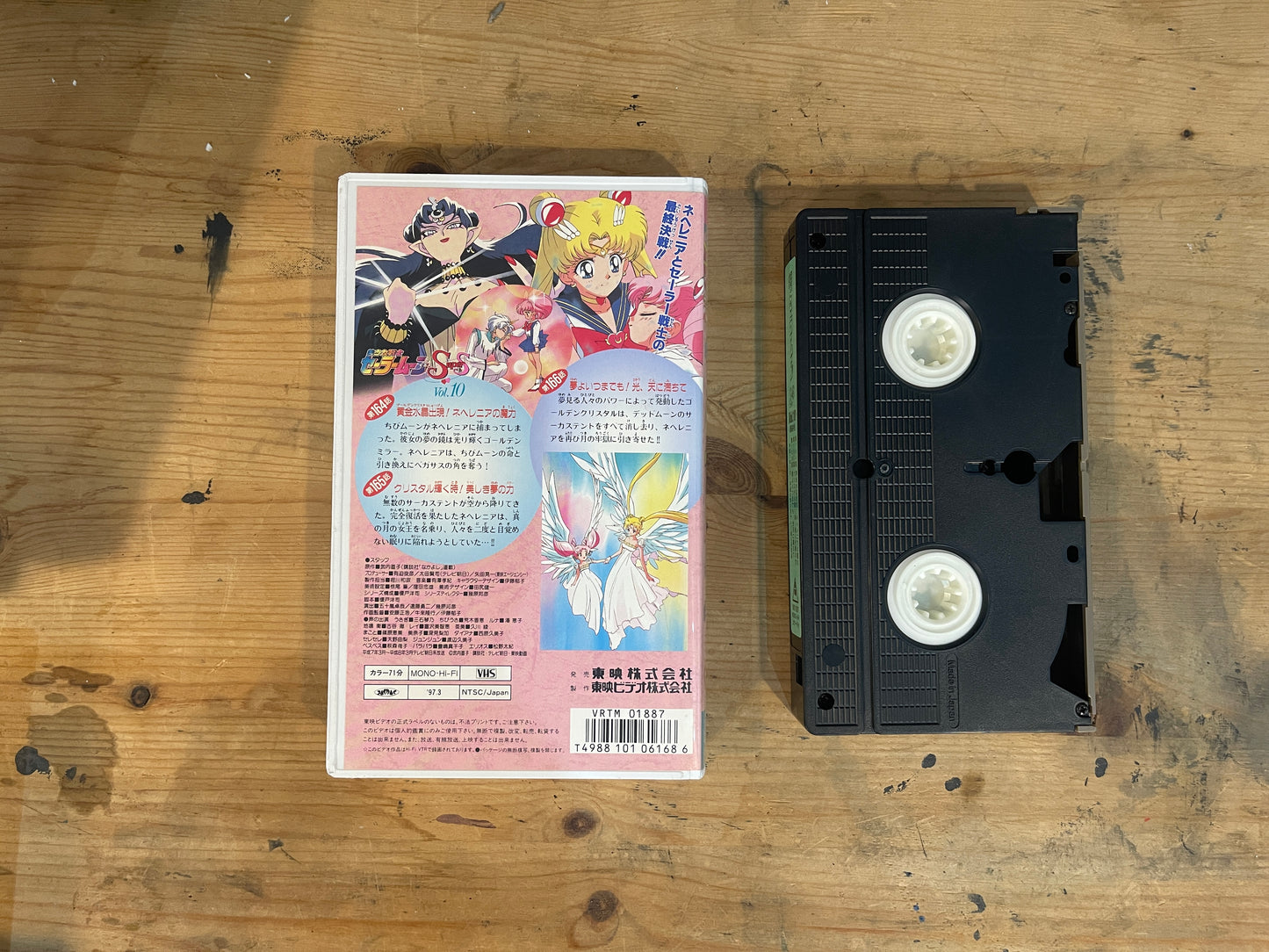 【VHS】美少女戦士セーラームーンSuperS VOL.10|Sailor Moon SuperS Vol.10 – Japanese VHS (1990s Original Anime)