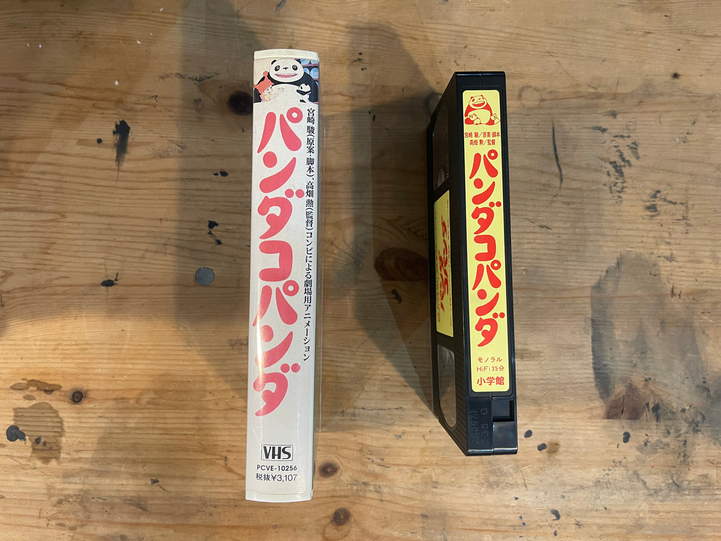 【VHS】パンダコパンダ|Panda Kopanda – 1972 Japanese Animated Film VHS (Studio Ghibli Related)