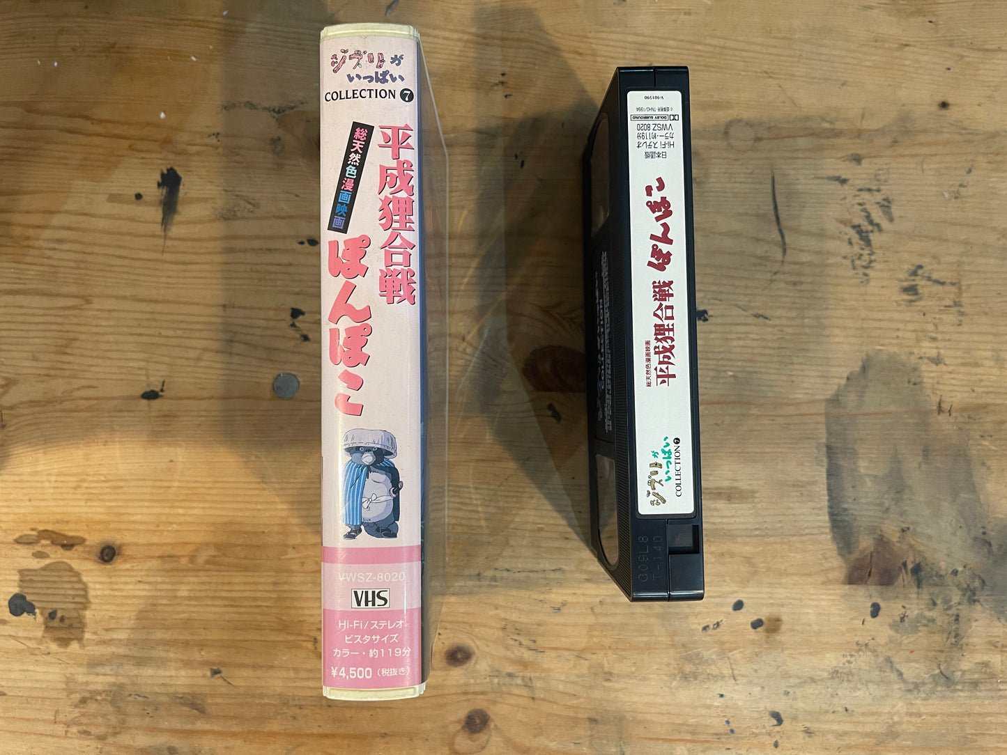 【VHS】平成たぬき合戦ぽんぽこ|Heisei Tanuki Gassen Ponpoko – Studio Ghibli VHS (Japanese Edition)