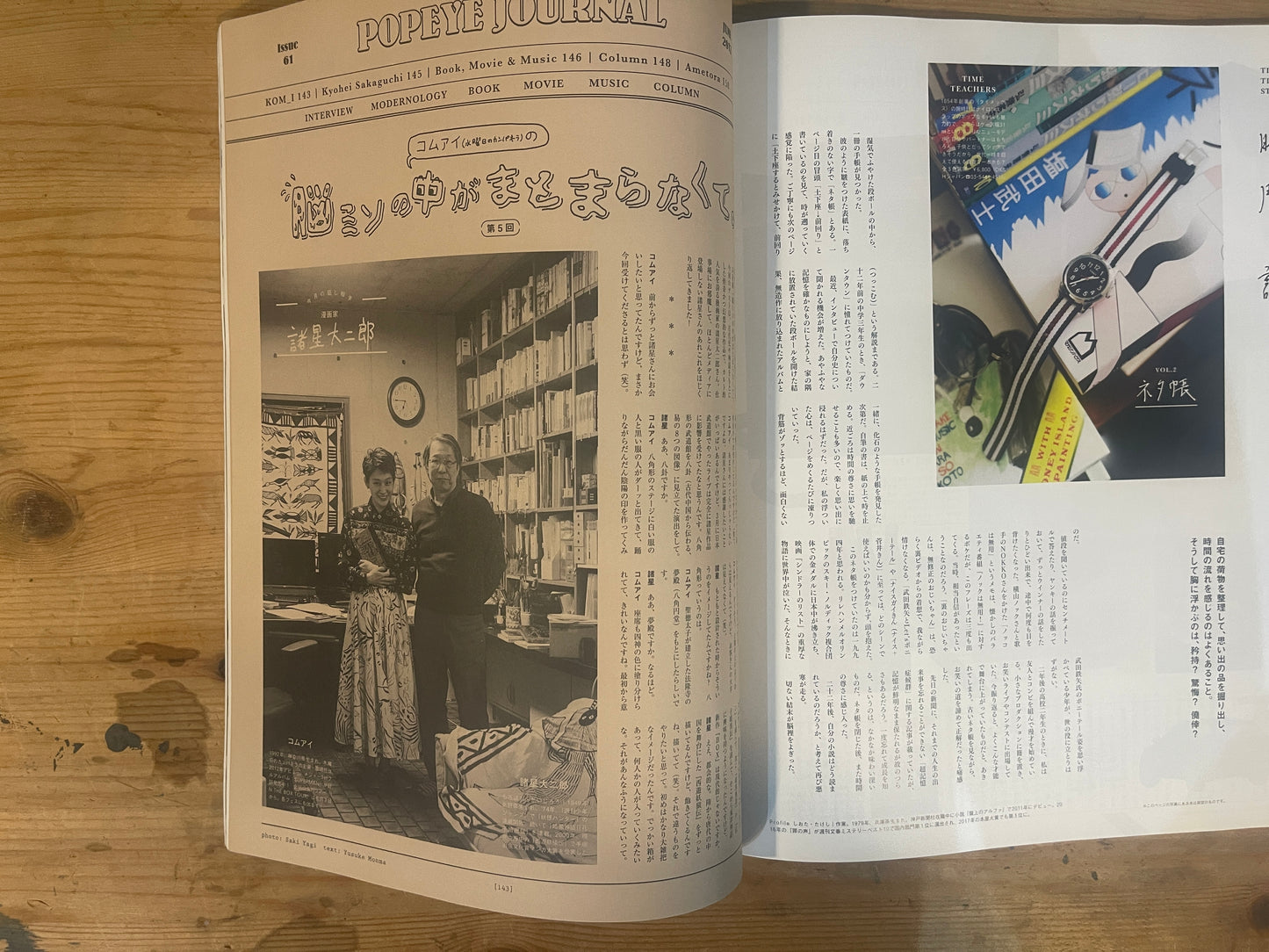 POPEYE(ポパイ) 2017年6月号 第842号 – 車が欲しい!|POPEYE Magazine June 2017 Issue No.842 – I Want a Car!|日本のカルチャー誌