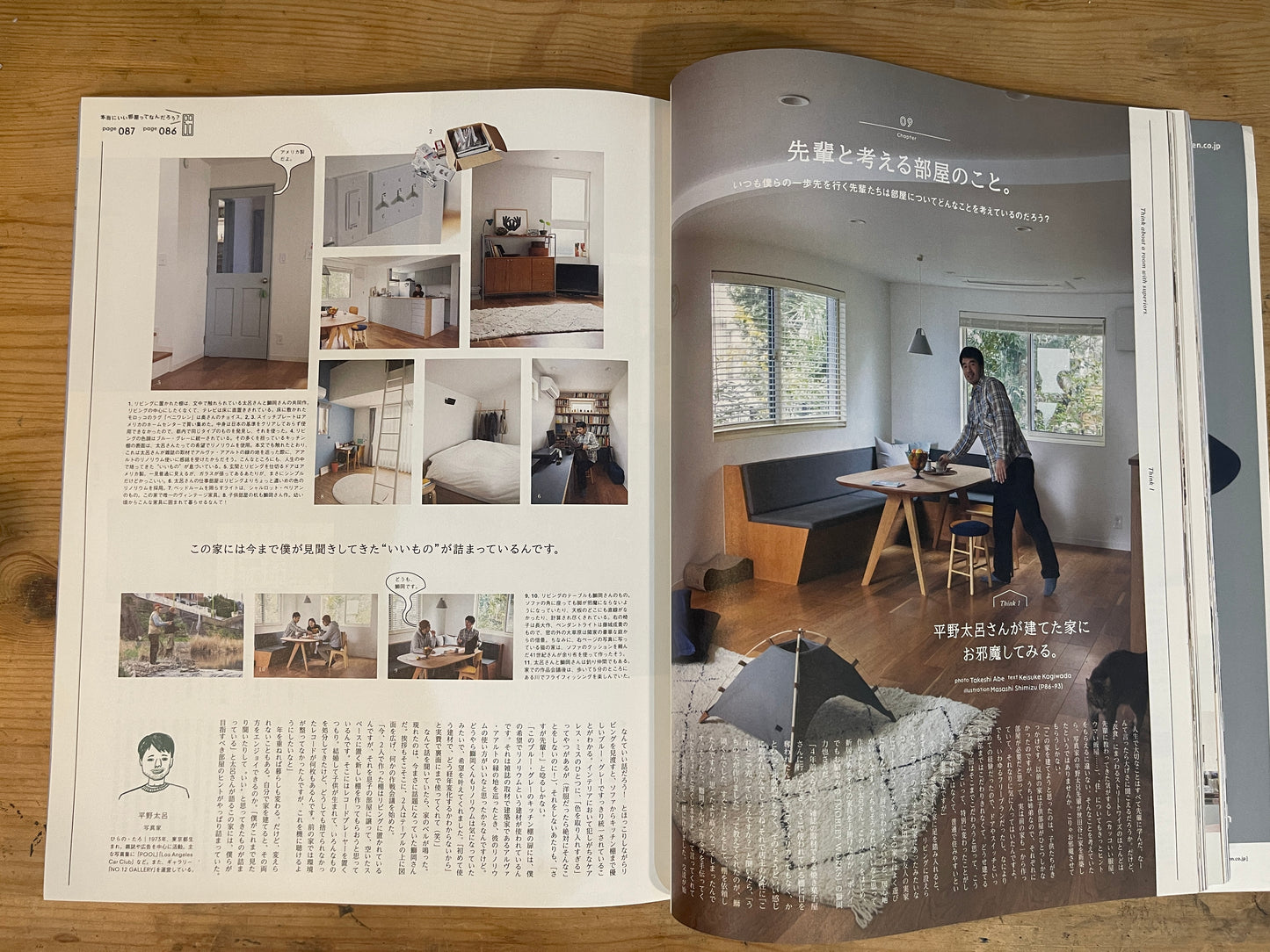 POPEYE(ポパイ) 2019年2月号 第862号 – 本当にいい部屋ってなんだろう?|POPEYE Magazine February 2019 Issue No.862 – What Makes a Really Good Room?|日本のカルチャー誌