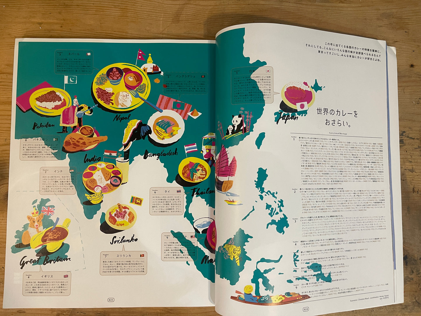 POPEYE(ポパイ) 2017年8月号 第844号 – なんでこんなにカレーが好きなんだろう。|POPEYE Magazine August 2017 Issue No.844 – Why Do We Love Curry So Much?|日本のカルチャー誌