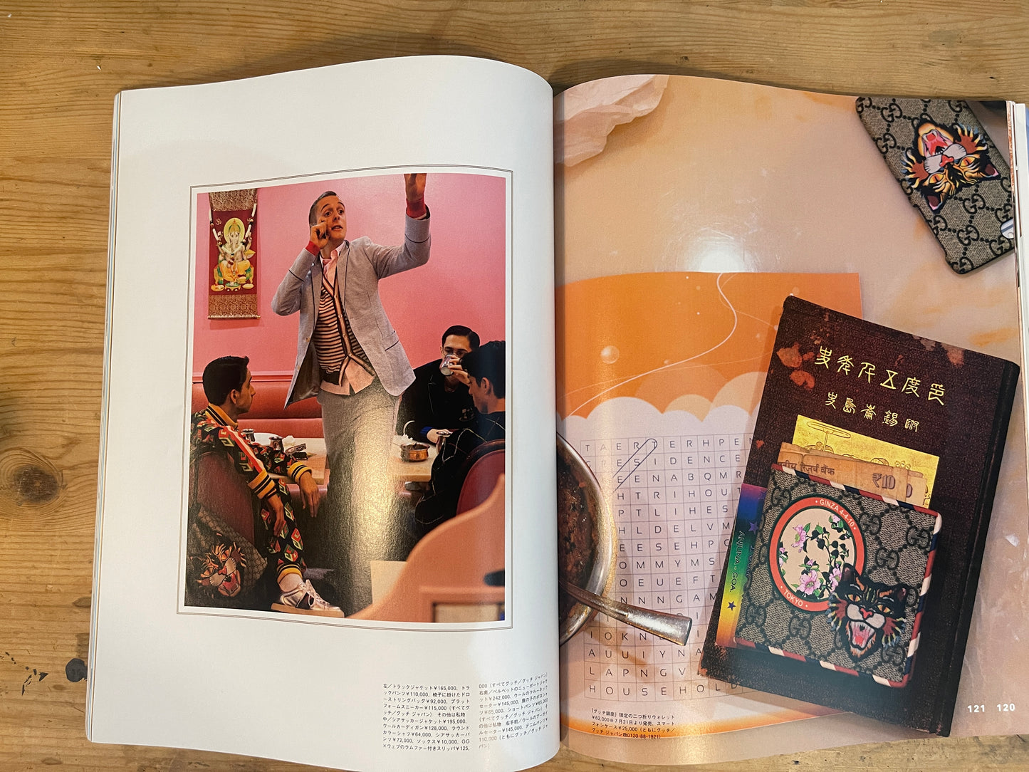POPEYE(ポパイ) 2017年8月号 第844号 – なんでこんなにカレーが好きなんだろう。|POPEYE Magazine August 2017 Issue No.844 – Why Do We Love Curry So Much?|日本のカルチャー誌