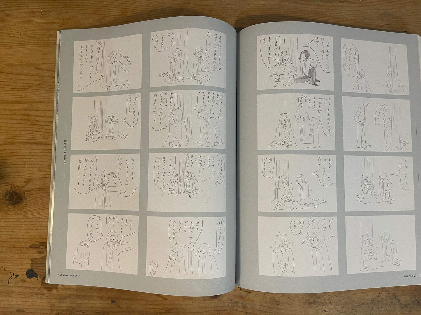 Casa BRUTUS(カーサ ブルータス)2018年6月号 第219号 – 猫村さんとほしよりこ|Casa BRUTUS June 2018 Issue No.219 – Nekomura-san and Yoriko Hoshi|デザイン&ライフスタイル誌