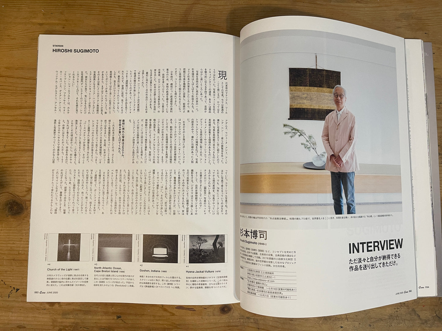 Casa BRUTUS(カーサ ブルータス)2020年6月号 Vol.243 – 日本の現代アートまとめ|Casa BRUTUS June 2020 Vol.243 – Contemporary Japanese Art Overview|デザイン&ライフスタイル誌