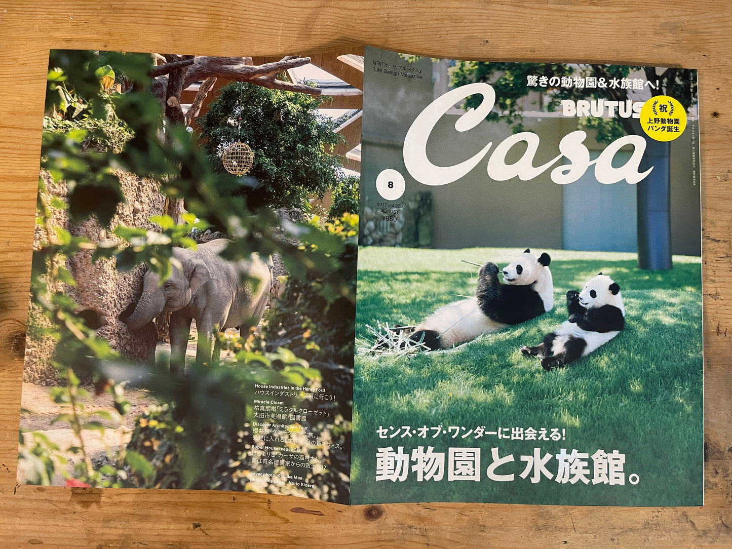 Casa BRUTUS(カーサ ブルータス) 2017年8月号 第209号 – センスオブワンダーに出会える!動物園と水族館|Casa BRUTUS August 2017 Issue No.209 – Discovering the Sense of Wonder! Zoos and Aquariums|デザイン&ライフスタイル誌