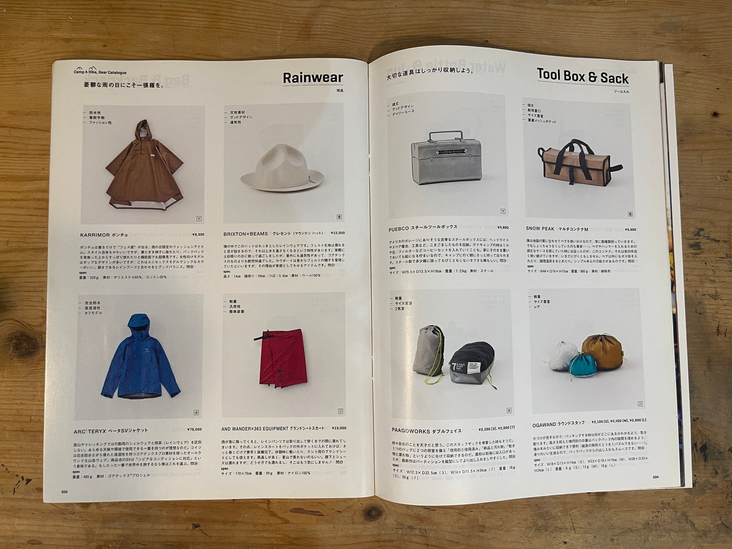 BRUTUS(ブルータス) 2018年6月15日号 第871号 – CAMPとHIKE 頼れる道具|BRUTUS Magazine June 15, 2018 Issue No.871 – Reliable Gear for Camping and Hiking|日本のカルチャー誌
