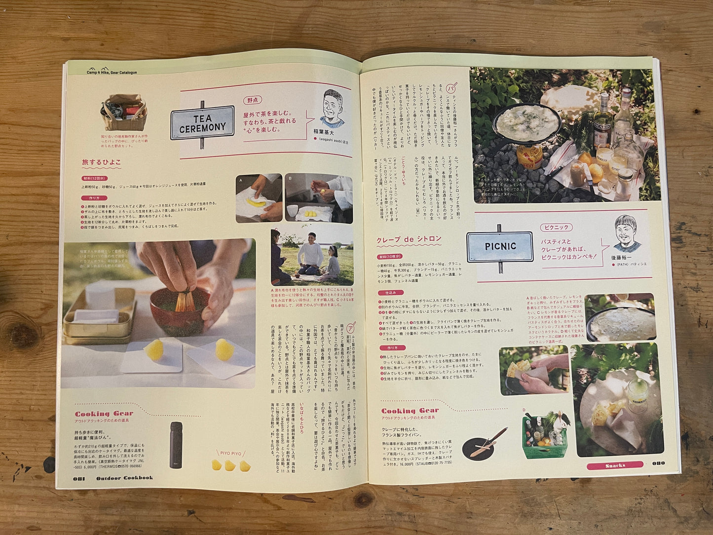 BRUTUS(ブルータス) 2018年6月15日号 第871号 – CAMPとHIKE 頼れる道具|BRUTUS Magazine June 15, 2018 Issue No.871 – Reliable Gear for Camping and Hiking|日本のカルチャー誌