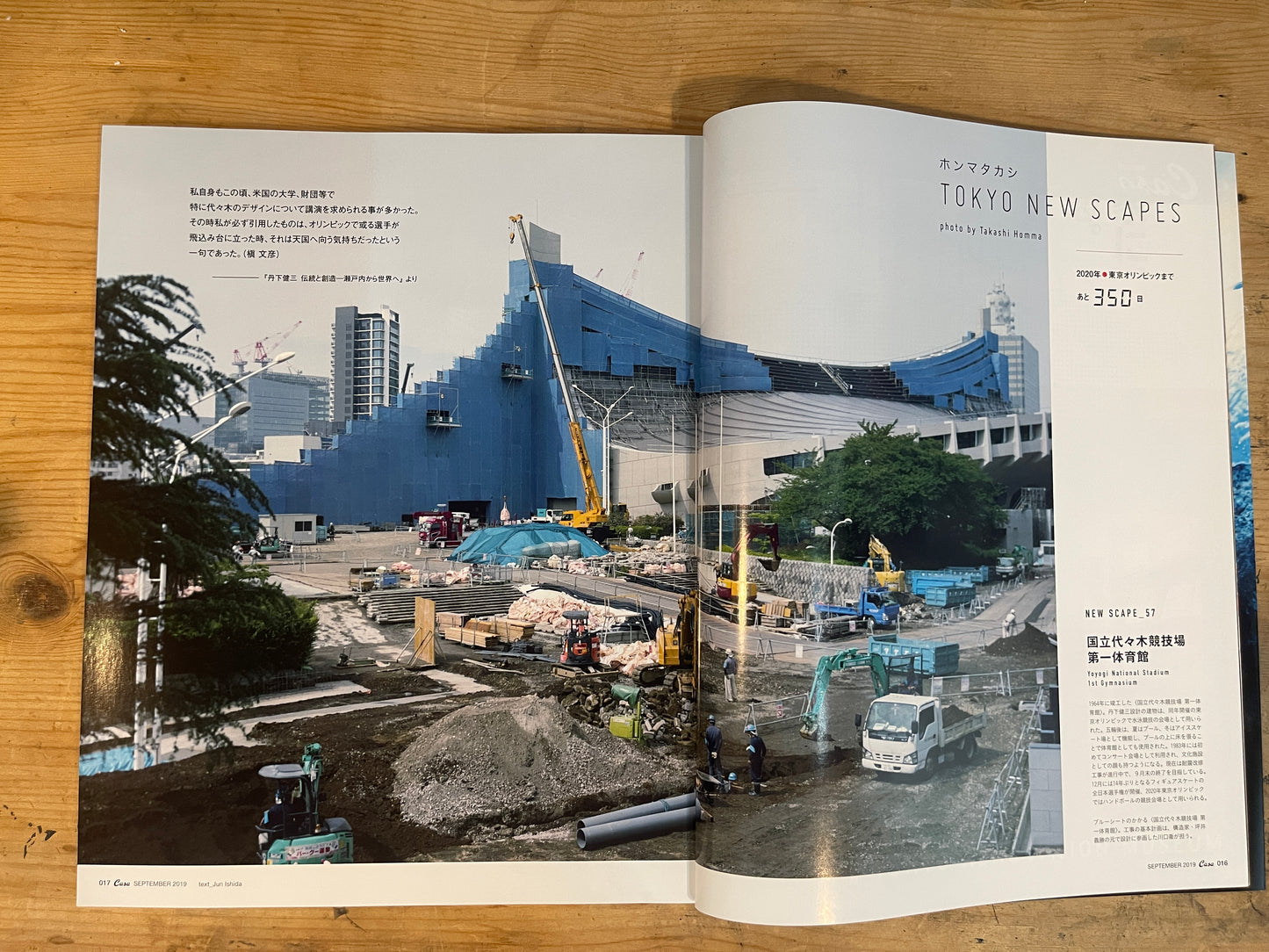 Casa BRUTUS(カーサ ブルータス)2019年9月号 Vol.234 – 最新!動物園と水族館|Casa BRUTUS Magazine September 2019 Vol.234 – The Latest in Zoos and Aquariums|デザインとライフスタイル誌