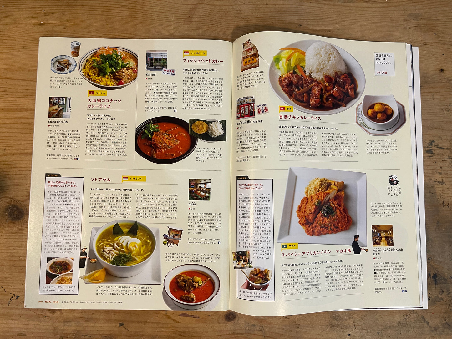 BRUTUS(ブルータス) 2020年7月1日号 第918号 – CURRY FOR Geeks|BRUTUS Magazine July 1, 2020 Issue No.918 – CURRY FOR Geeks|日本のカルチャー誌