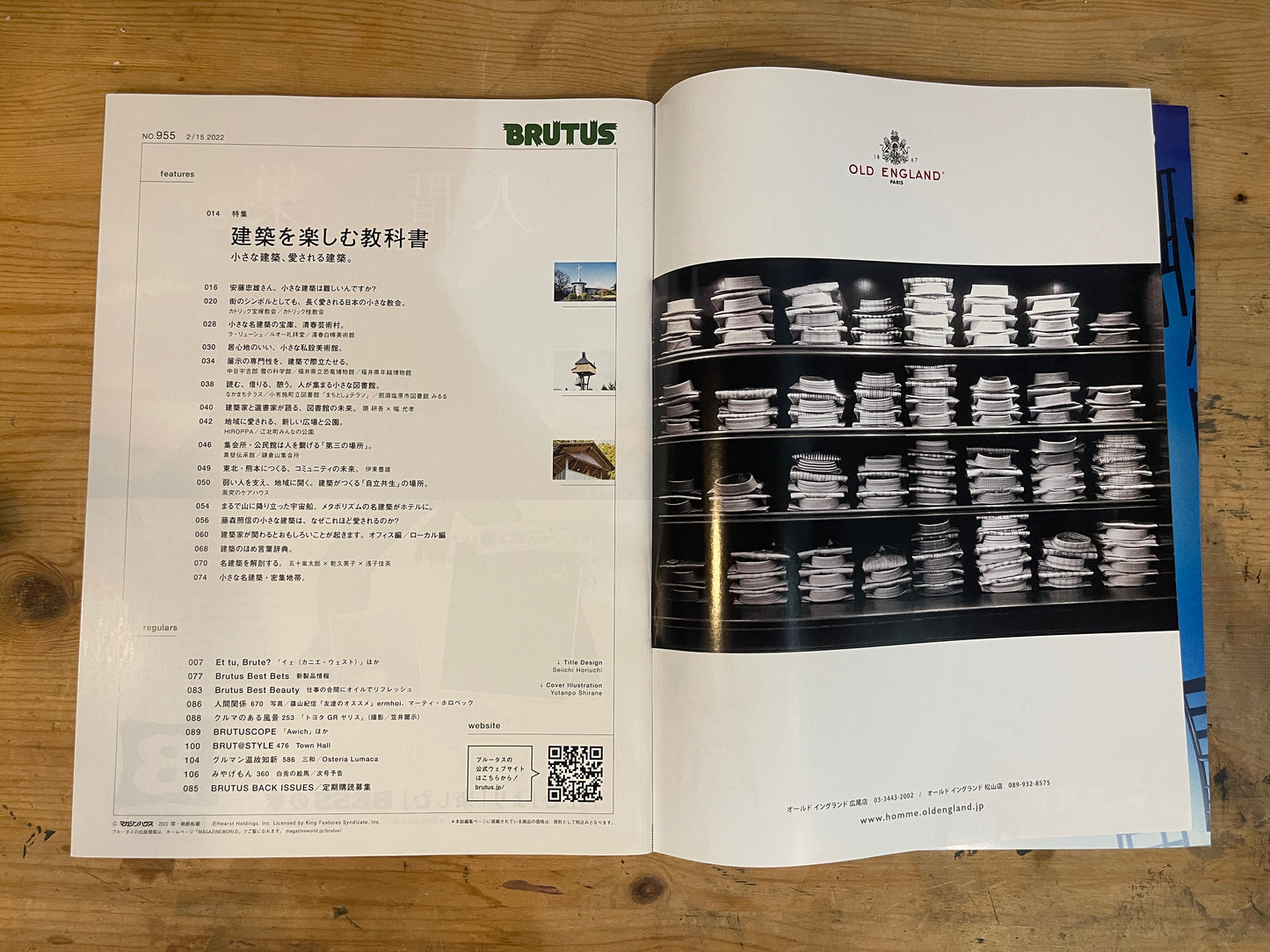 BRUTUS(ブルータス) 2022年2月15日号 第955号 – 建築を楽しむ教科書|BRUTUS Magazine February 15, 2022 Issue No.955 – A Textbook for Enjoying Architecture|日本のカルチャー誌