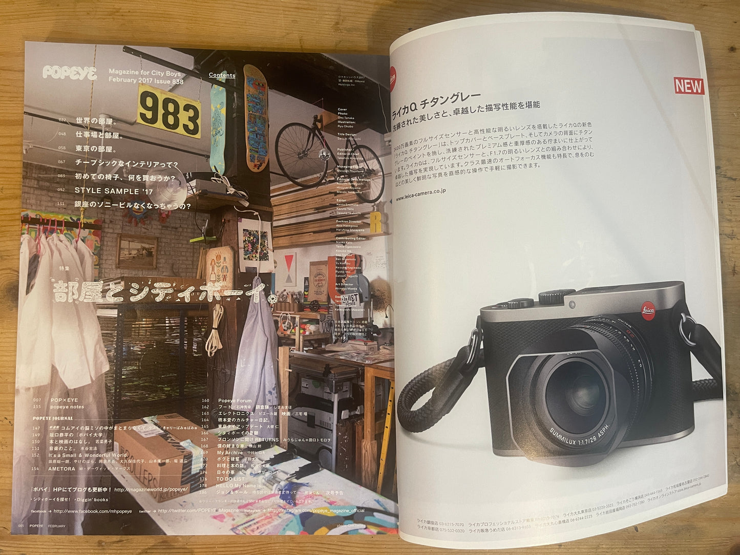 POPEYE 2017年2月号 838号 部屋とシティボーイ POPEYE February 2017 No.838 – Rooms and City Boys|Japanese Magazine