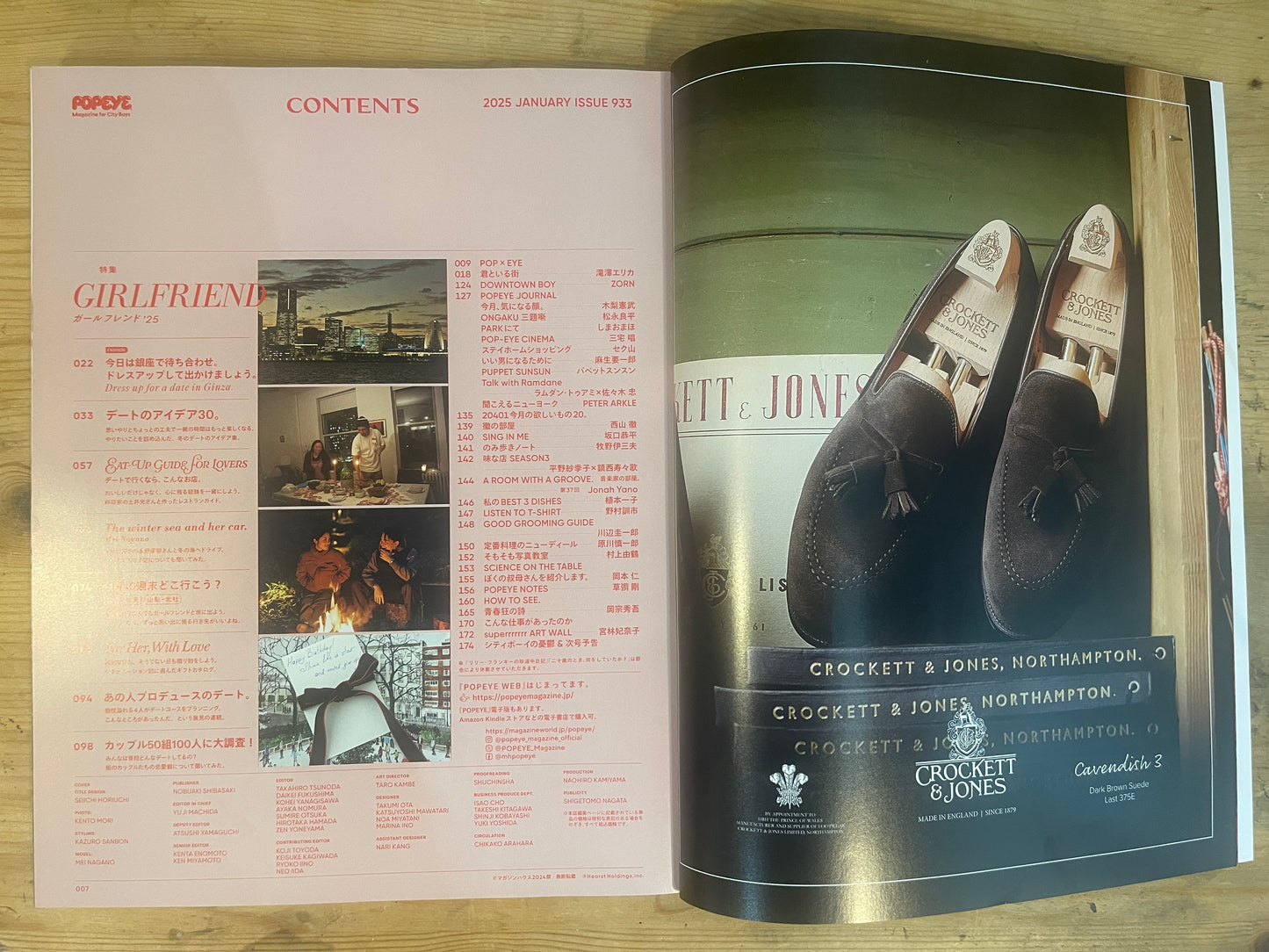 POPEYE 2025年1月号 933号 GIRL FRIEND ’25 POPEYE January 2025 No.933 – GIRL FRIEND ’25|Japanese Magazine