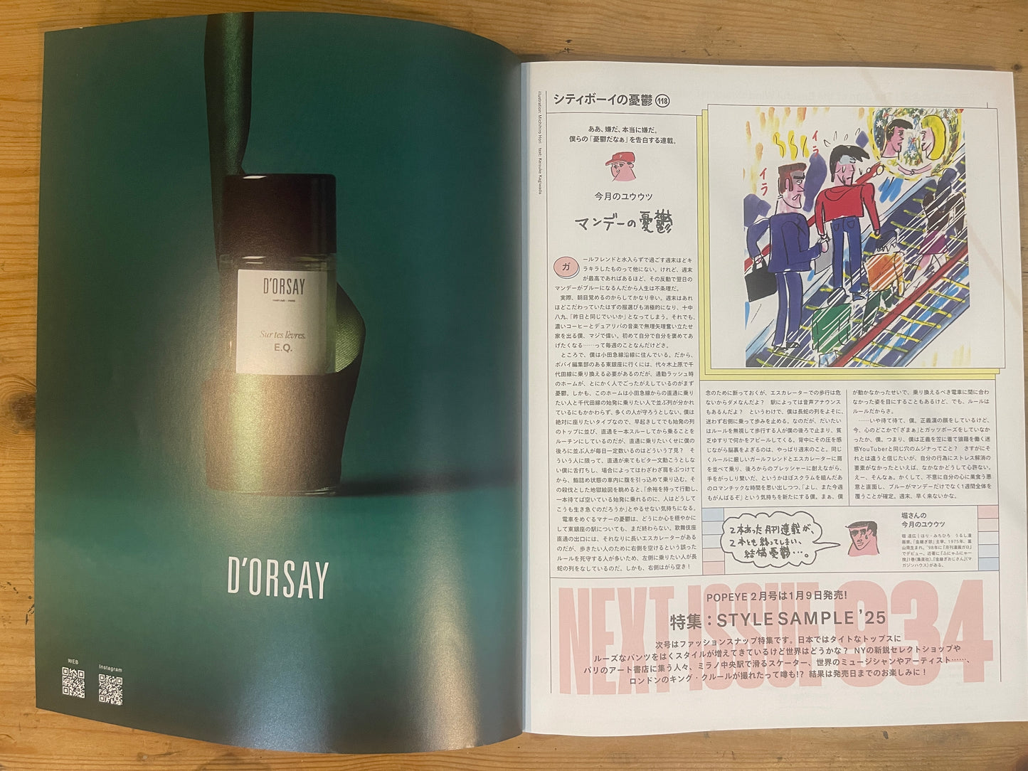 POPEYE 2025年1月号 933号 GIRL FRIEND ’25 POPEYE January 2025 No.933 – GIRL FRIEND ’25|Japanese Magazine