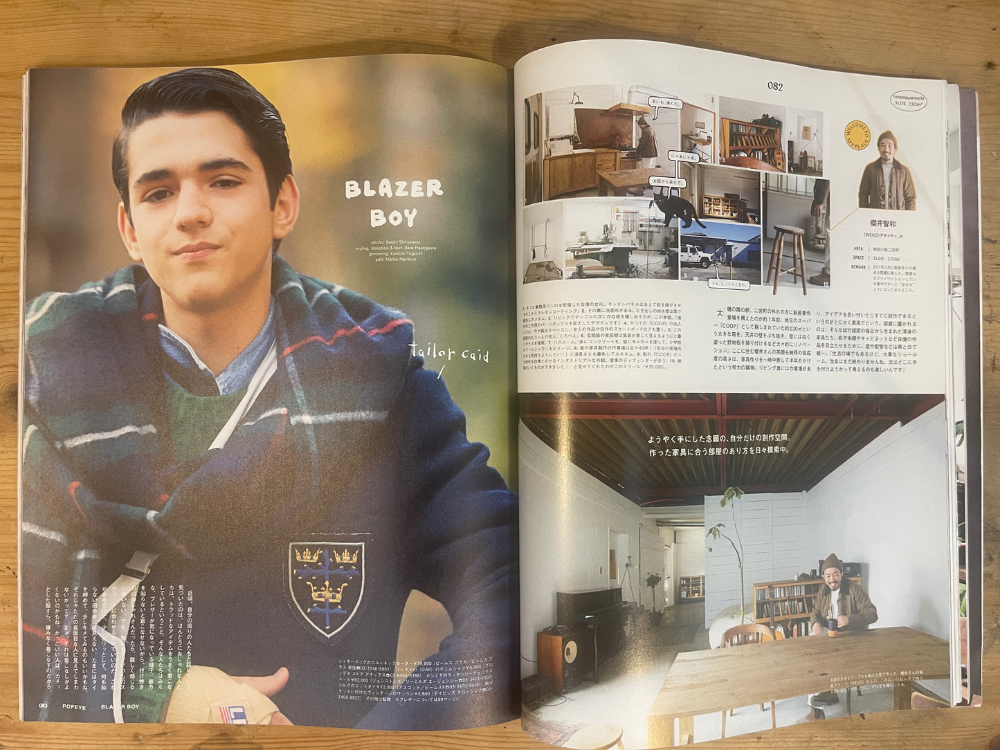 POPEYE 2018年2月号 850号 部屋とシティボーイ POPEYE February 2018 No.850 – Rooms and City Boys|Japanese Magazine