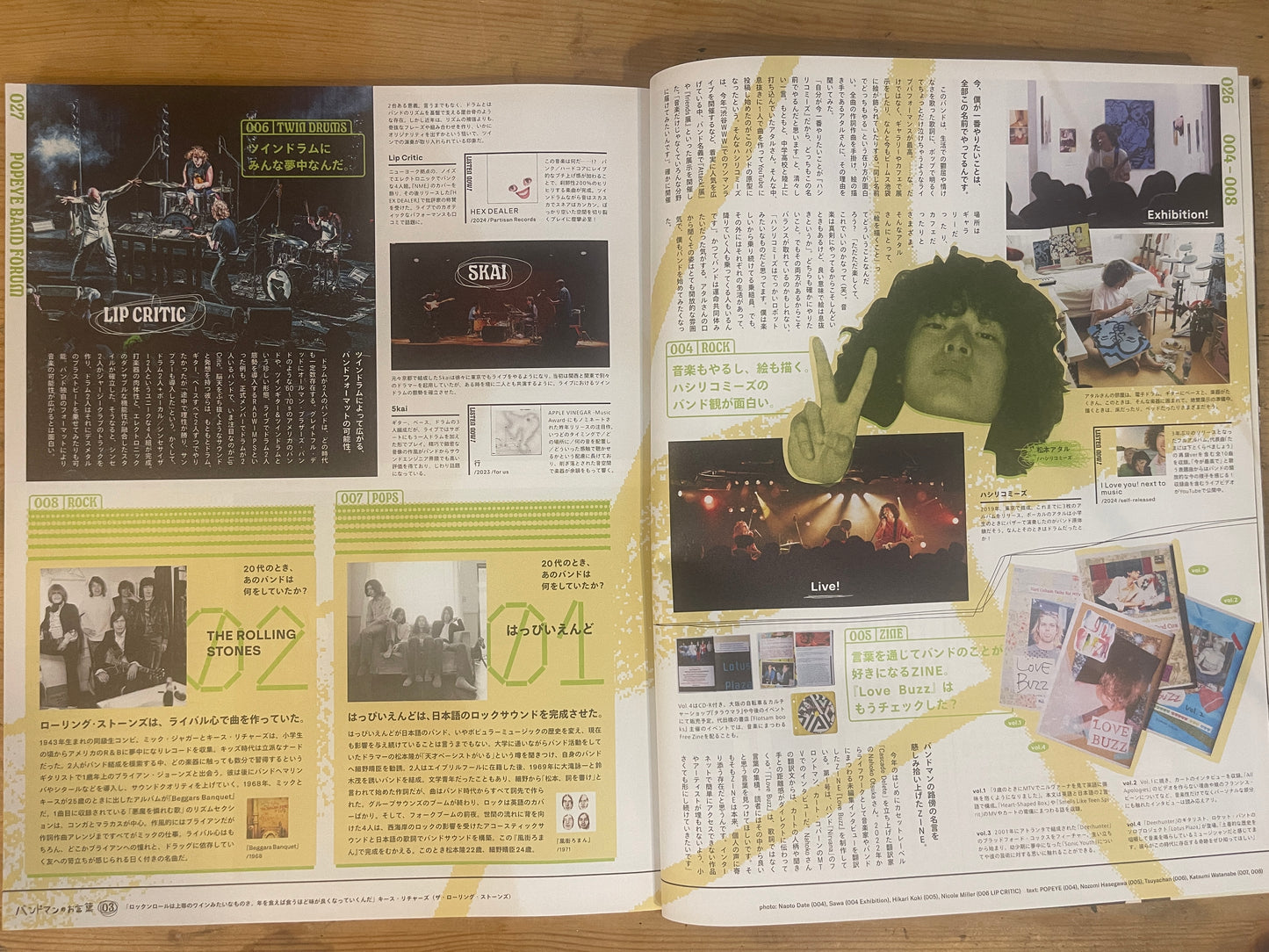 POPEYE 2024年11月号 931号 BAND MUSIC やっぱりバンドっていいよね。 POPEYE November 2024 No.931 BAND MUSIC – Bands Are Still the Best|Japanese Magazine