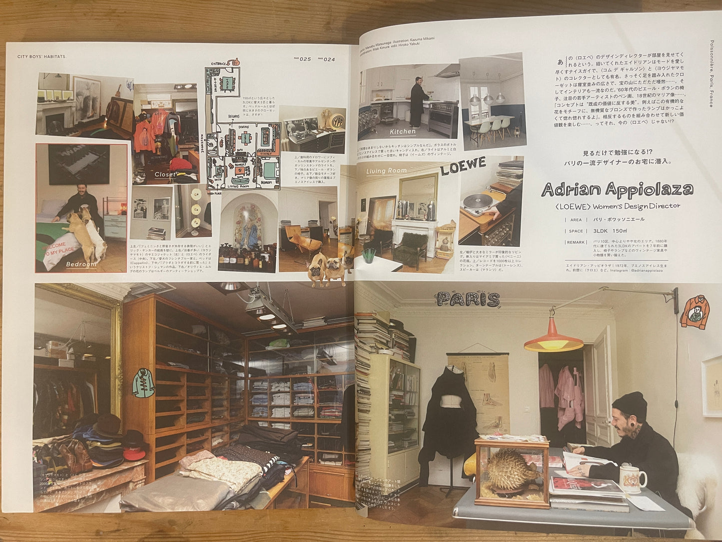 POPEYE特別編集 部屋とシティボーイ2|Popeye Special Edition: Rooms and City Boys 2|Japanese Magazine
